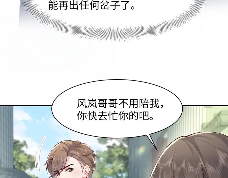 第24话 苏怜儿缺席苏母忌日？31