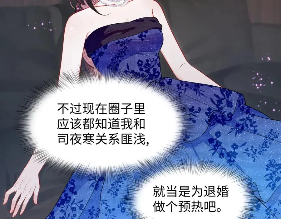 第19话 反向撩拨29