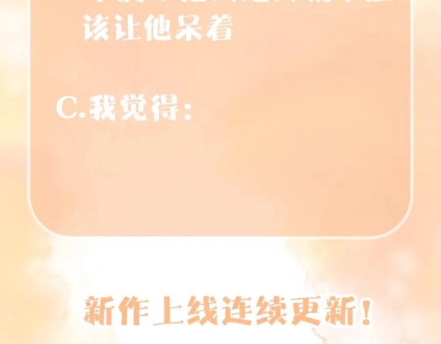 第13话 扫地出门106