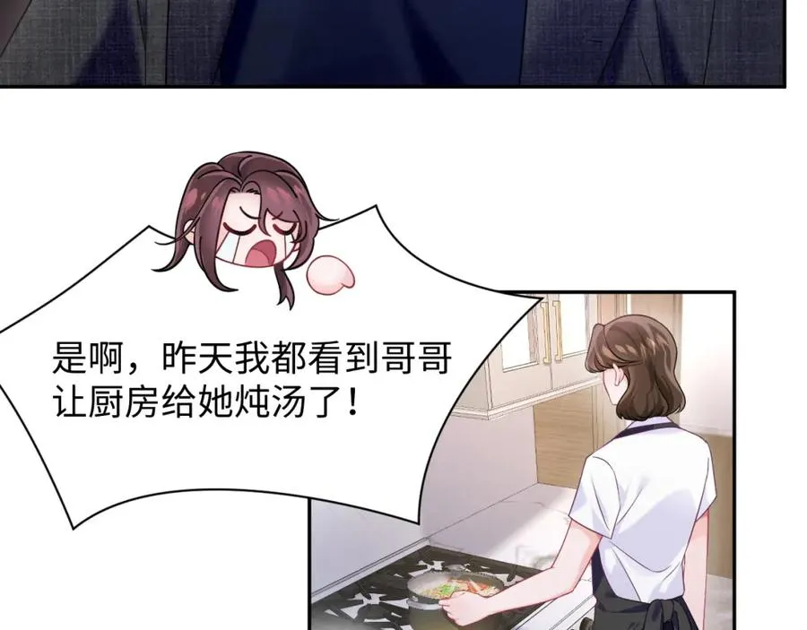 第3话 男主算什么，独自美丽更重要9