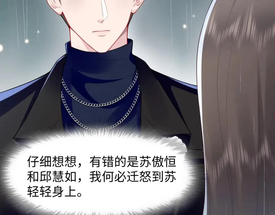 第24话 苏怜儿缺席苏母忌日？66