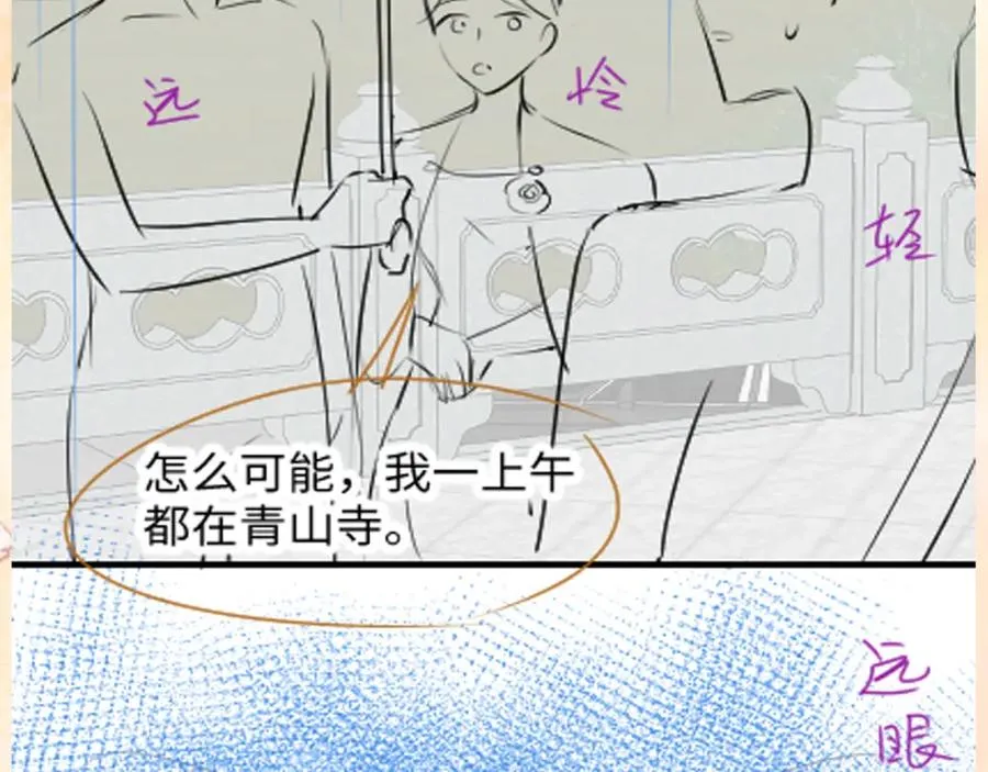 第24话 苏怜儿缺席苏母忌日？98