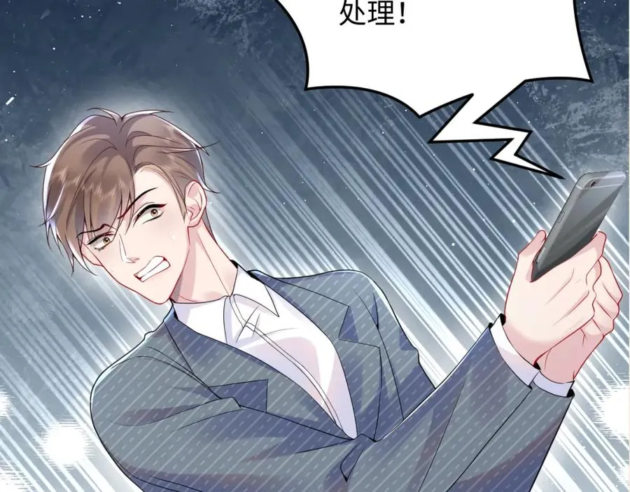 第15话 霸总专属技能——让破产103