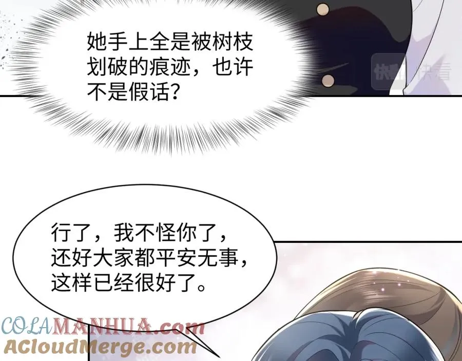 第22话 渣爹的指责36
