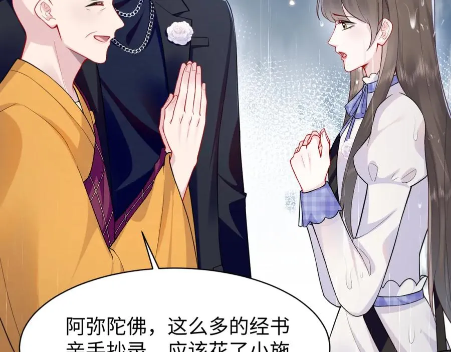 第24话 苏怜儿缺席苏母忌日？57