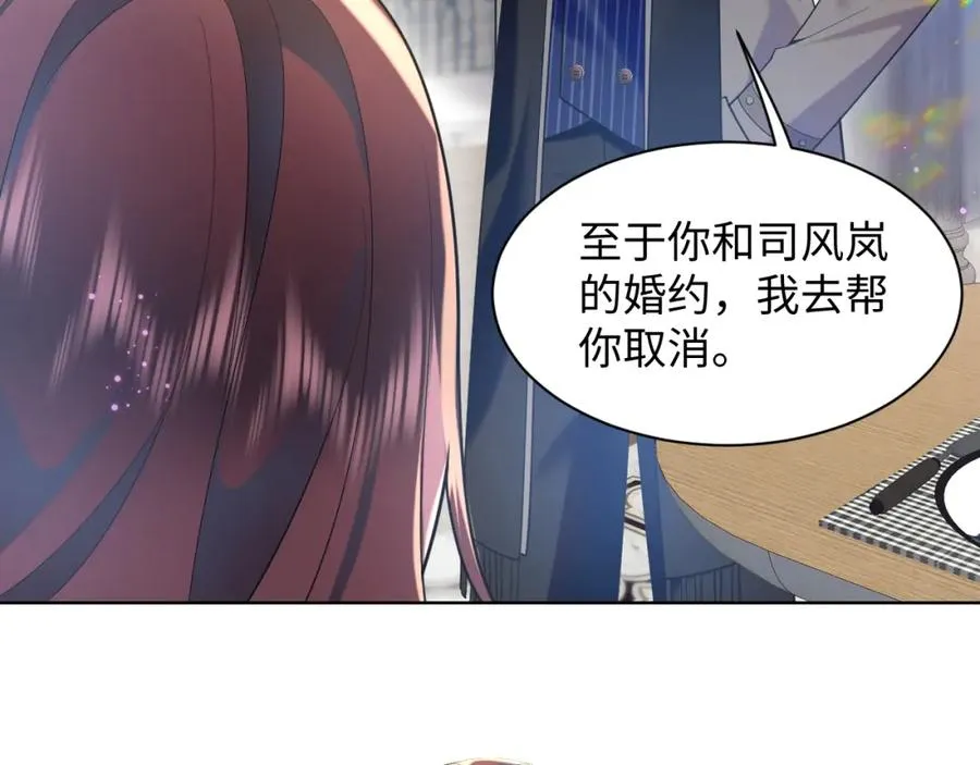 第23话 苏家大小姐只有一位23