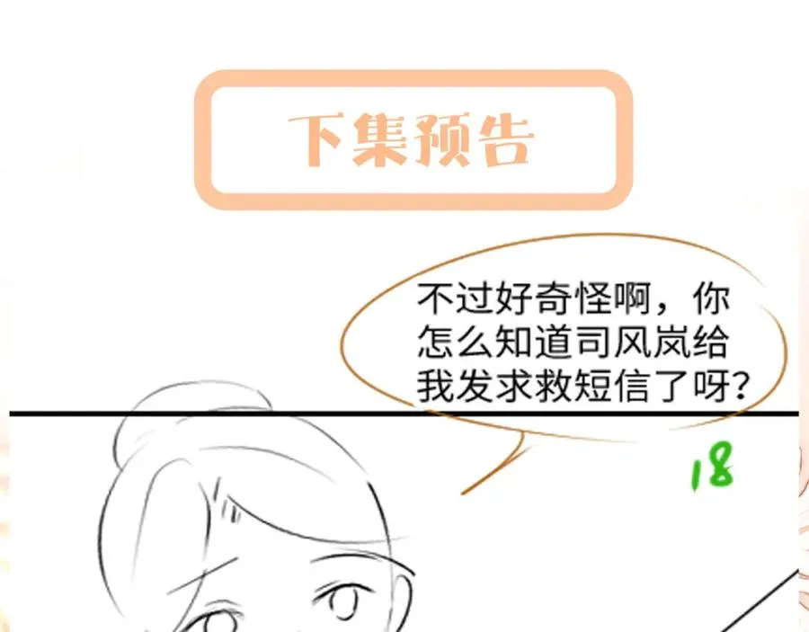 第24话 苏怜儿缺席苏母忌日？95