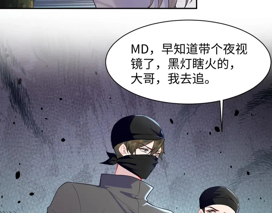 第20话 被绑架了31