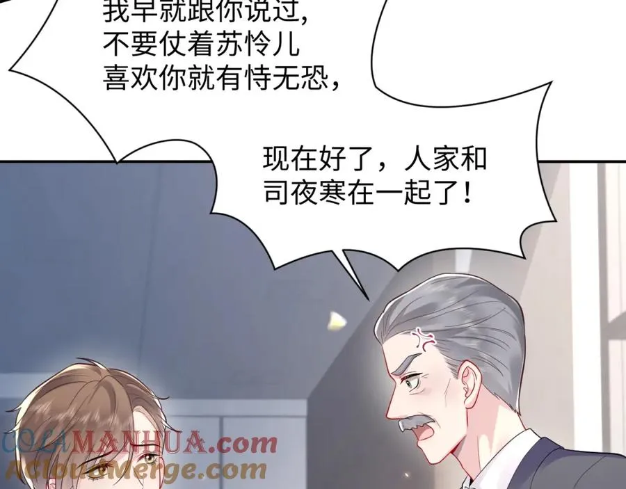 第25话 挑拨离间被识破72
