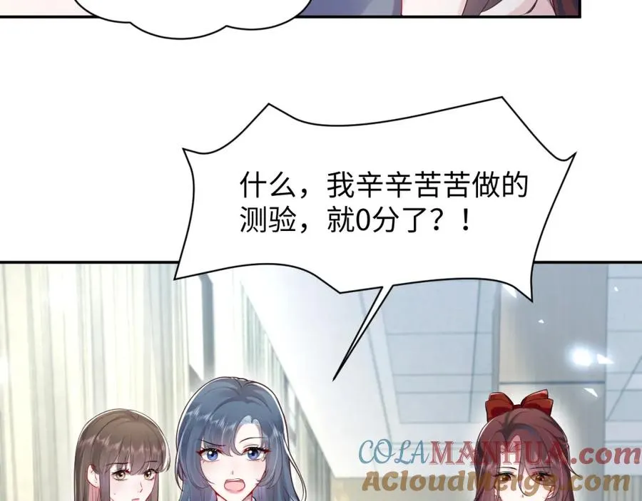 第14话 霸总哥哥16