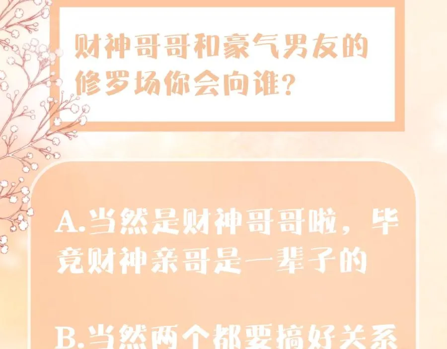 第17话 感谢送分109