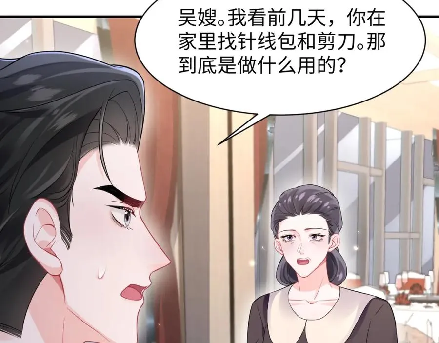 第7话 碾压局81