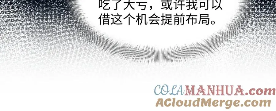 第5话 就这？段位也太低了45