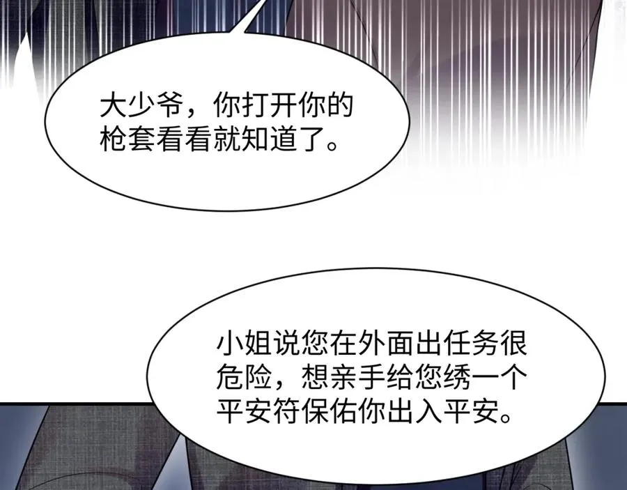 第7话 碾压局86