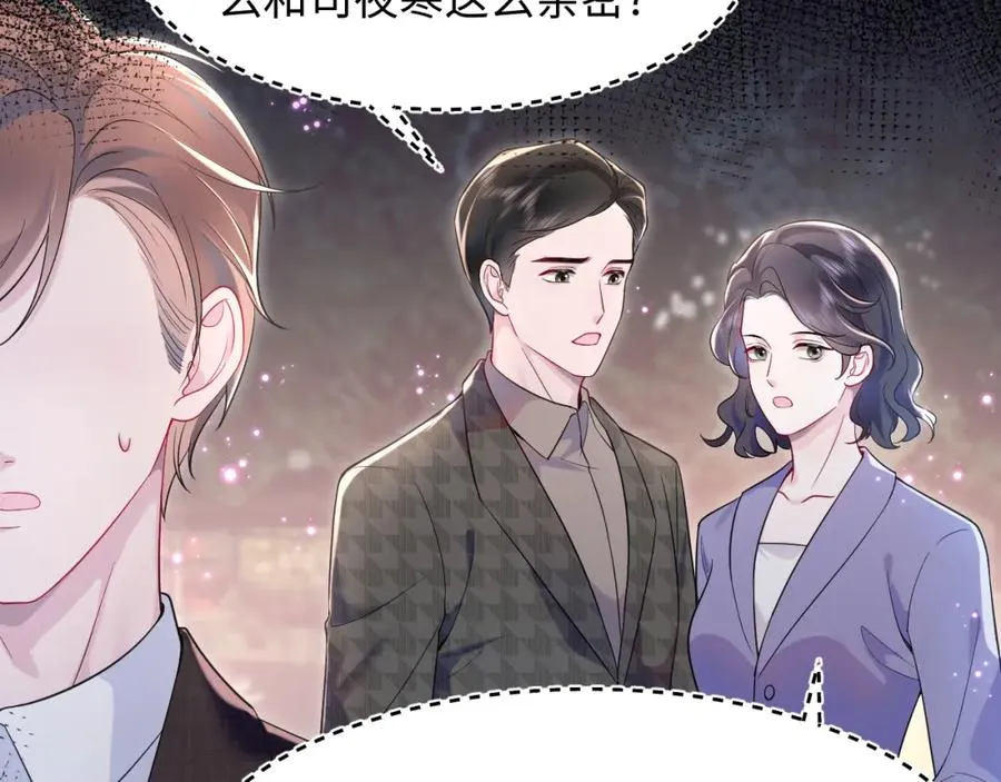 第19话 反向撩拨17