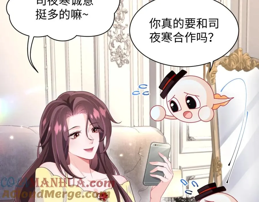 第11话 达成合作57