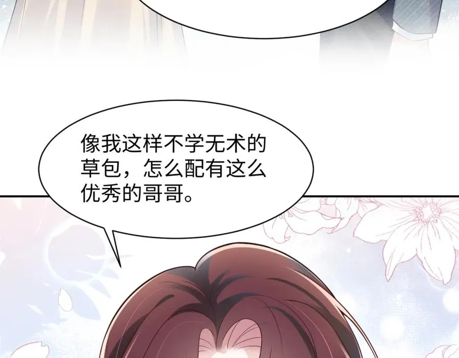 第15话 霸总专属技能——让破产81