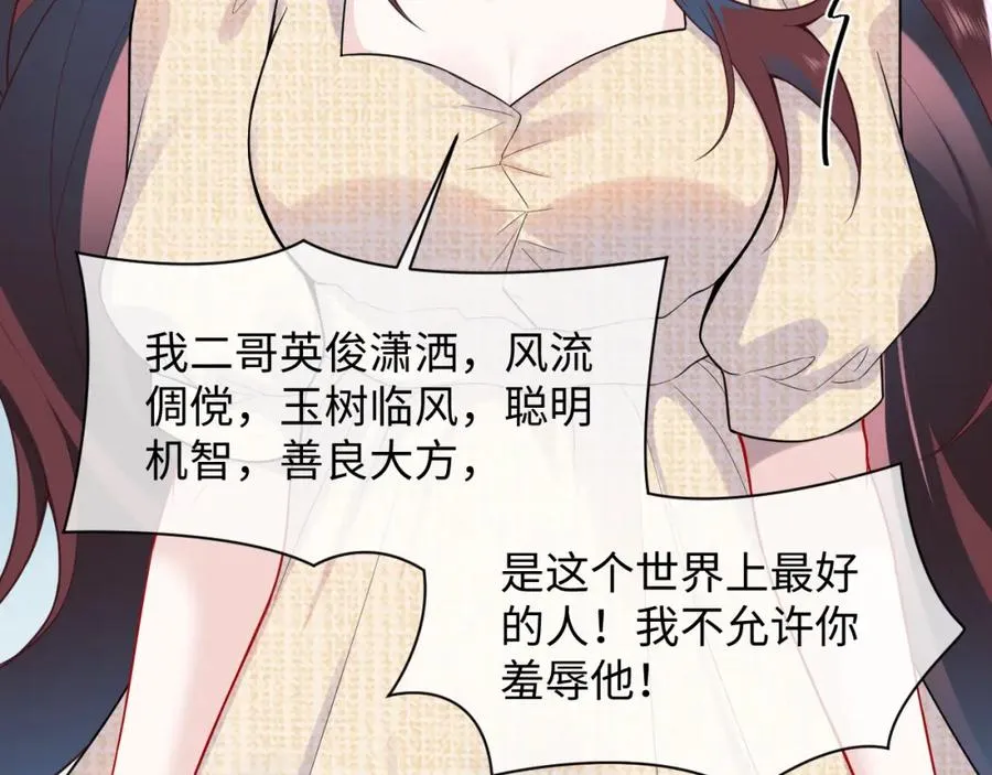 第15话 霸总专属技能——让破产75
