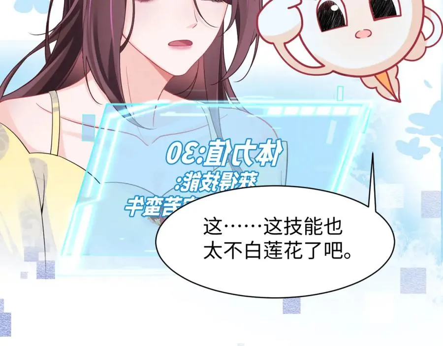 第11话 达成合作70