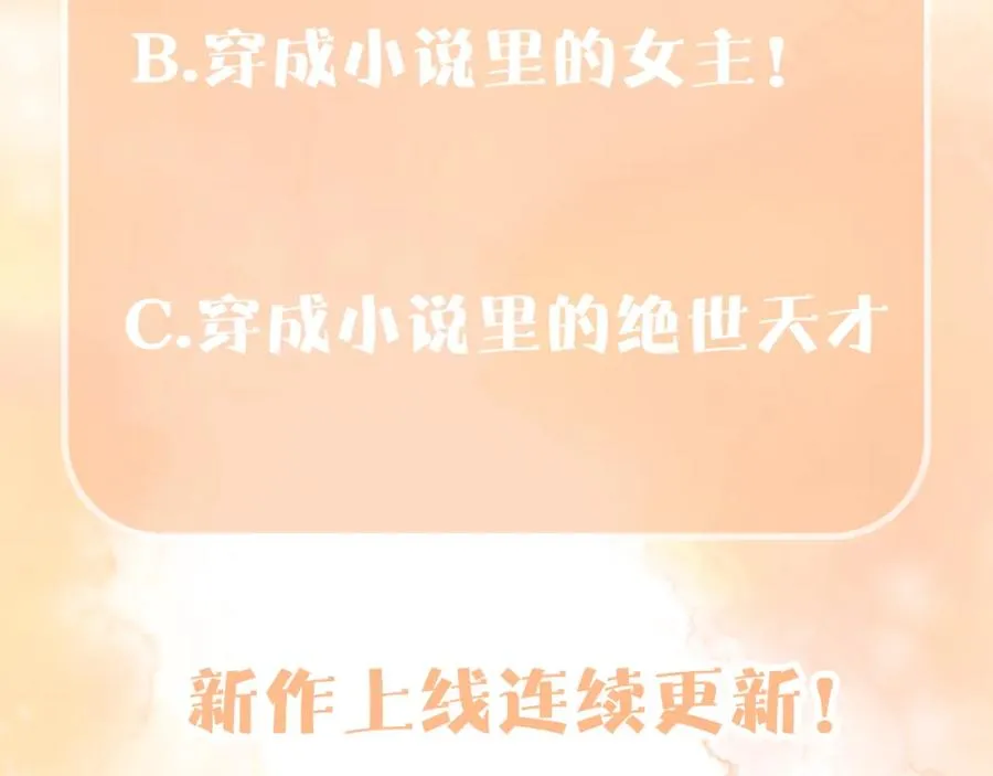 第1话 白莲精重生118
