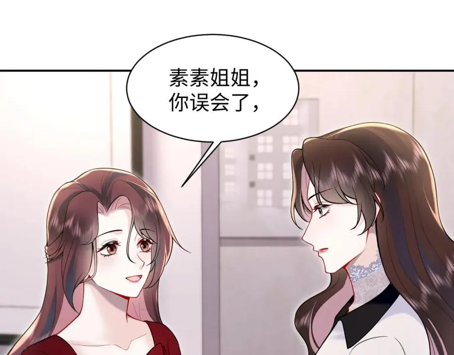 第26话完结篇 白莲当然要男女通吃啦82
