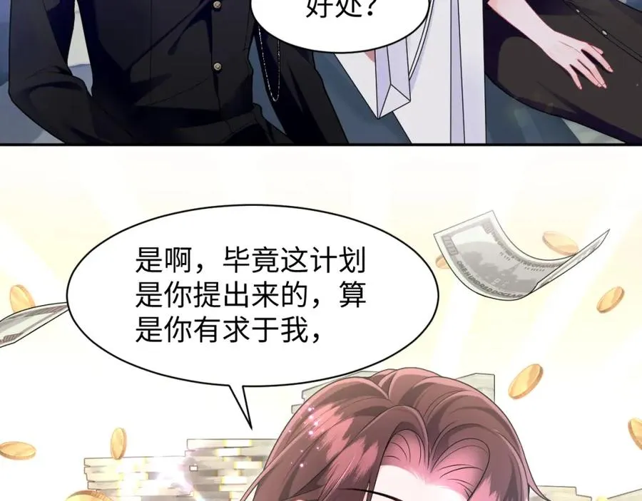 第11话 达成合作41