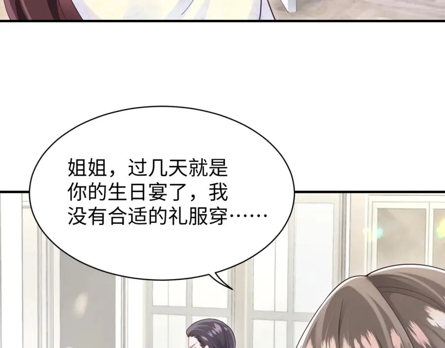 第5话 就这？段位也太低了34