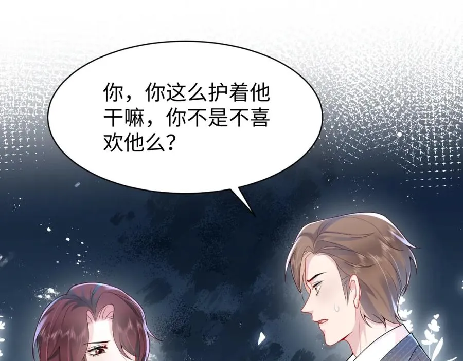 第15话 霸总专属技能——让破产79