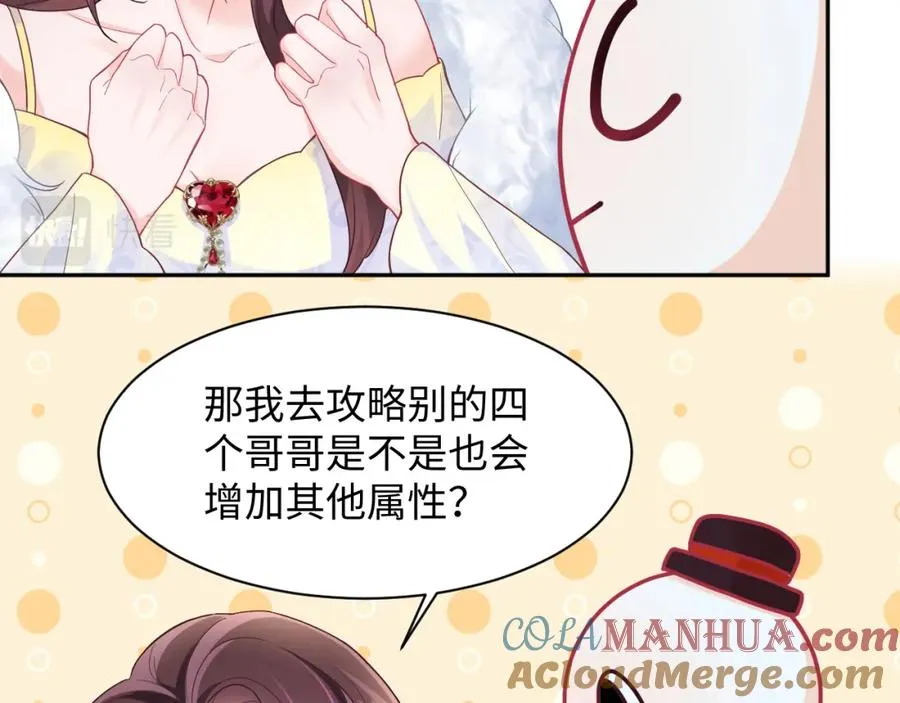 第2话 女配逆袭系统39