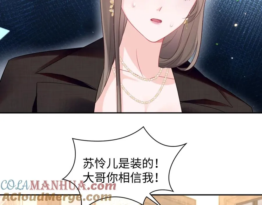 第8话 装弱谁不会呢63