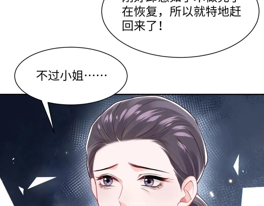 第12话 渣爹登场13