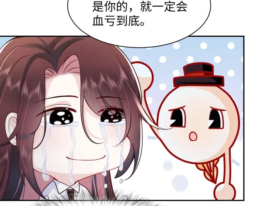 第14话 霸总哥哥38