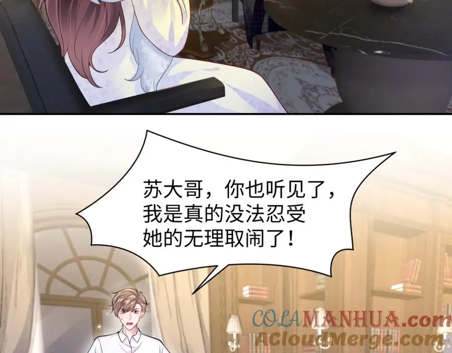 第2话 女配逆袭系统66