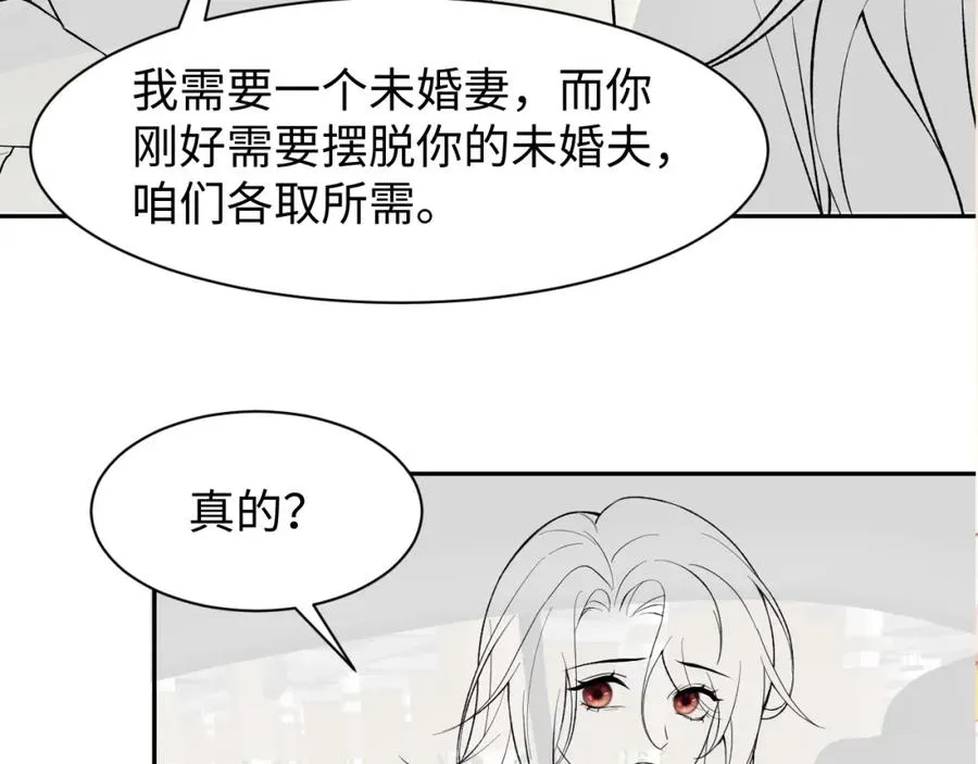 第10话 打脸自恋“男主”101