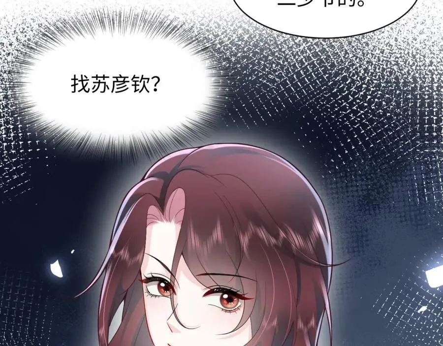 第15话 霸总专属技能——让破产39