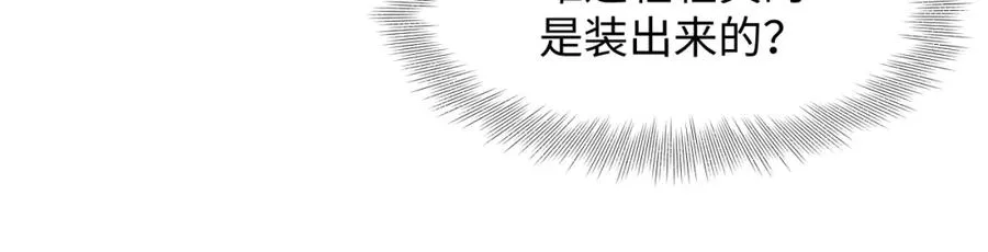 第3话 男主算什么，独自美丽更重要30