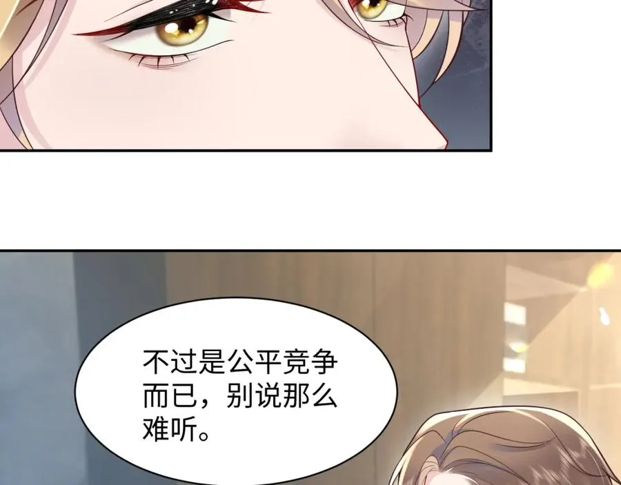 第15话 霸总专属技能——让破产46