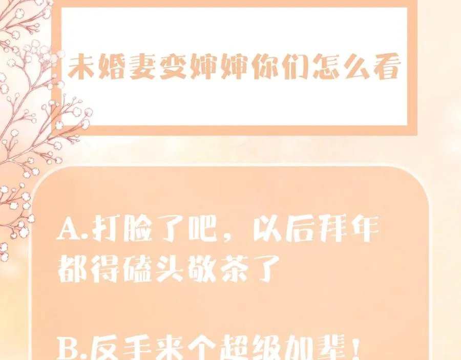 第18话 我是你婶婶！95