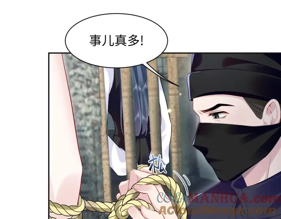 第20话 被绑架了68