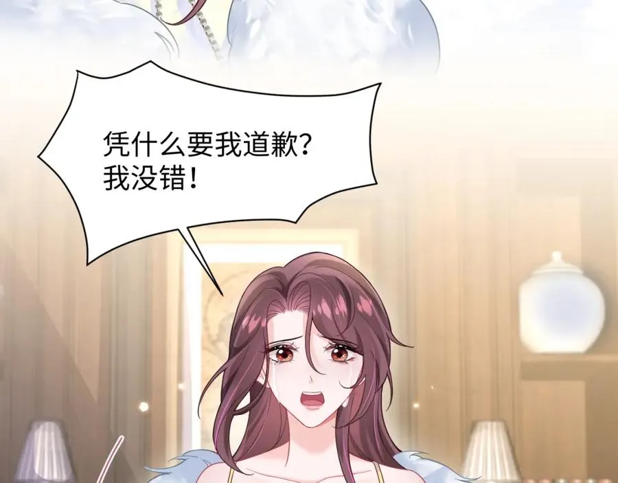 第2话 女配逆袭系统58
