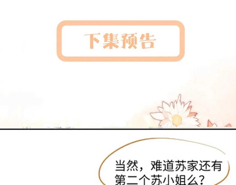 第22话 渣爹的指责101