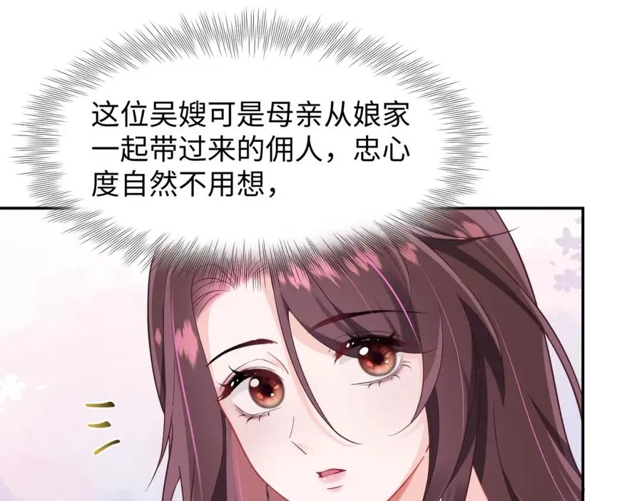 第5话 就这？段位也太低了17