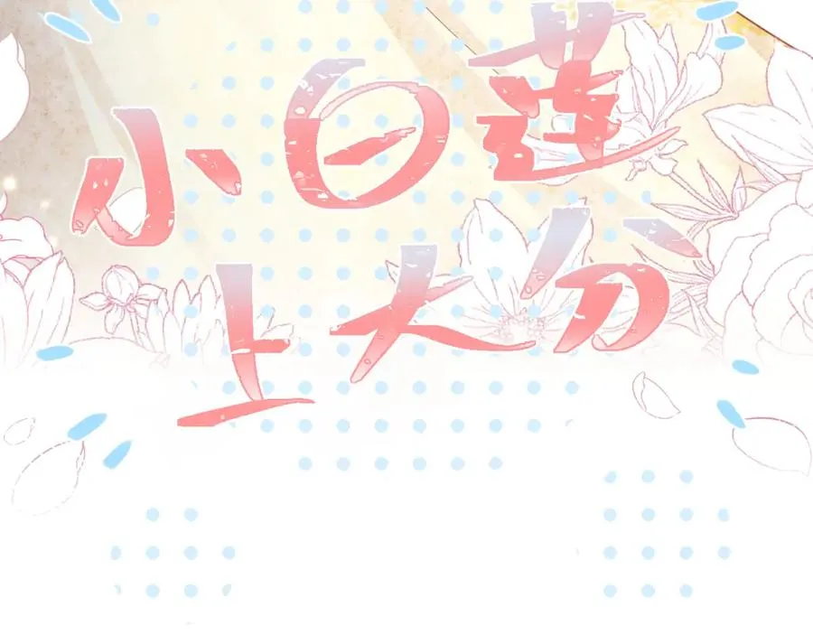 第4话 拿捏大哥的软肋44