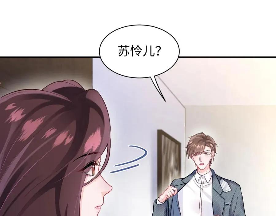 第10话 打脸自恋“男主”26