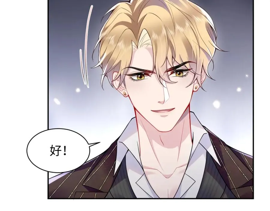 第19话 反向撩拨61
