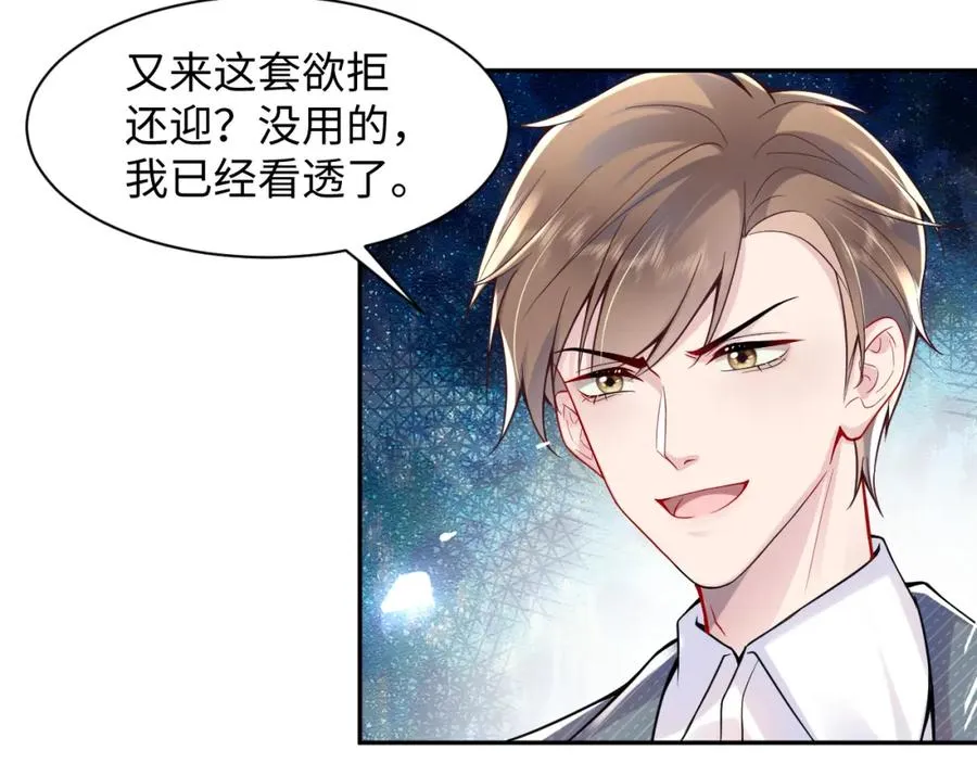 第15话 霸总专属技能——让破产66