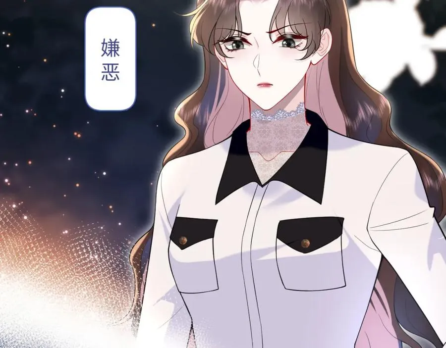 第26话完结篇 白莲当然要男女通吃啦70