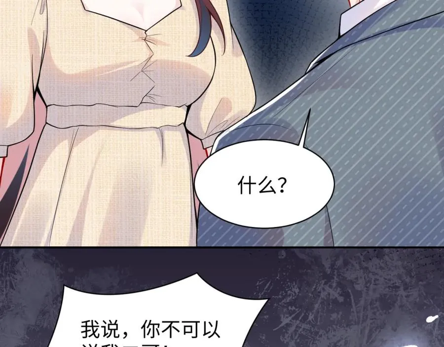 第15话 霸总专属技能——让破产73