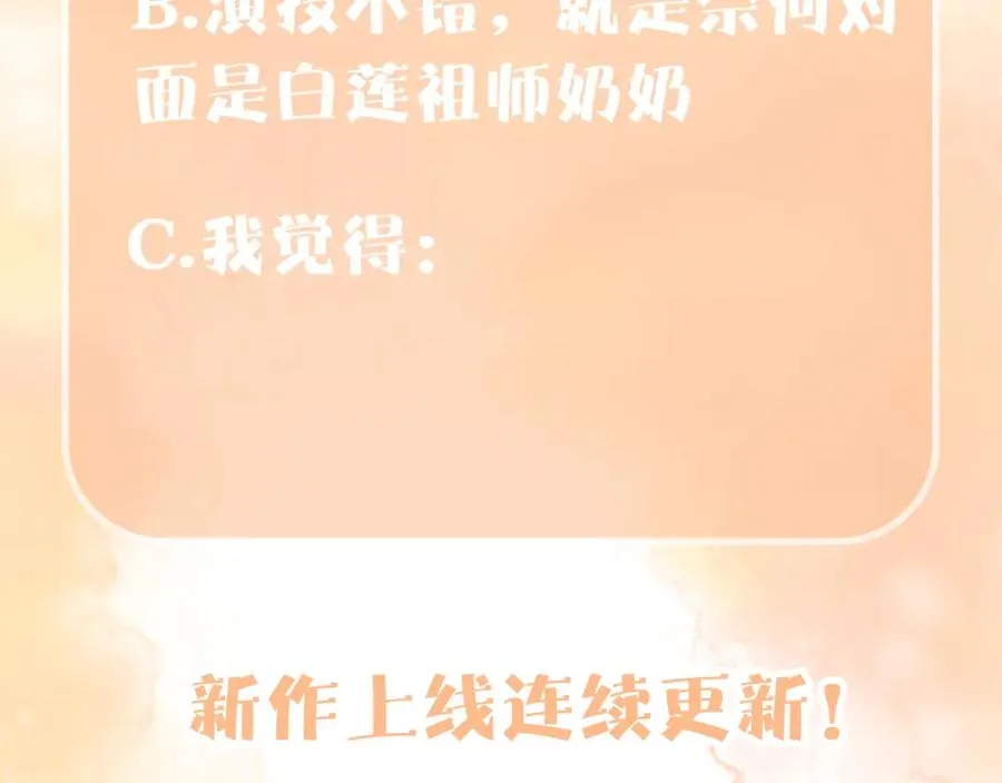 第24话 苏怜儿缺席苏母忌日？102