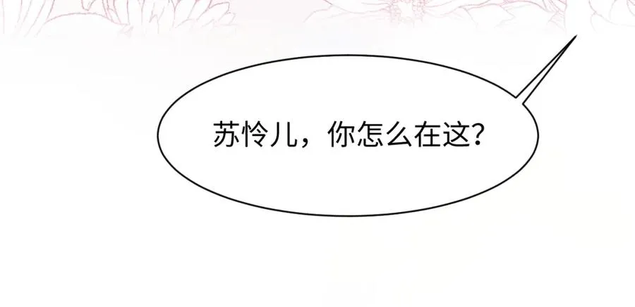 第18话 我是你婶婶！47